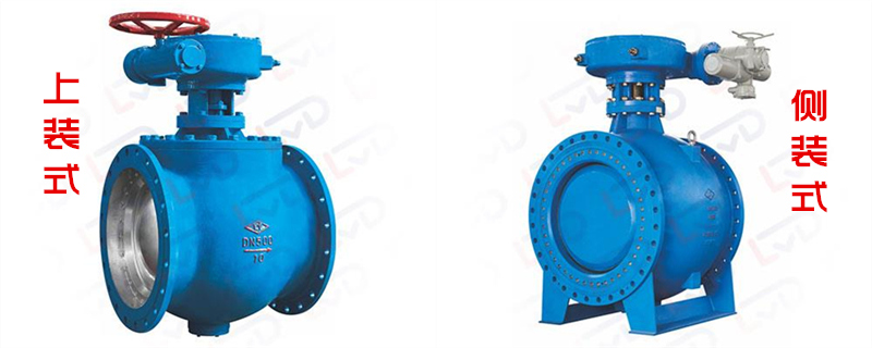 上裝式雙偏心半球閥、側(cè)裝式雙偏心半球閥